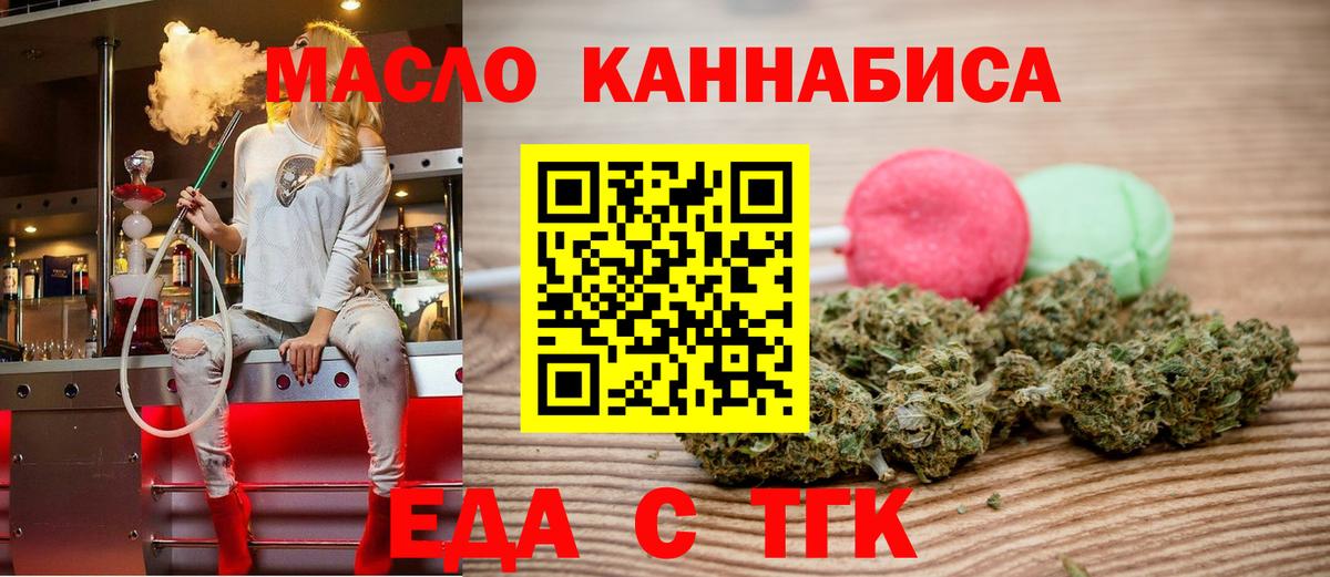 Кингисепп  Печенье с ТГК марихуана  Вход с VPN 