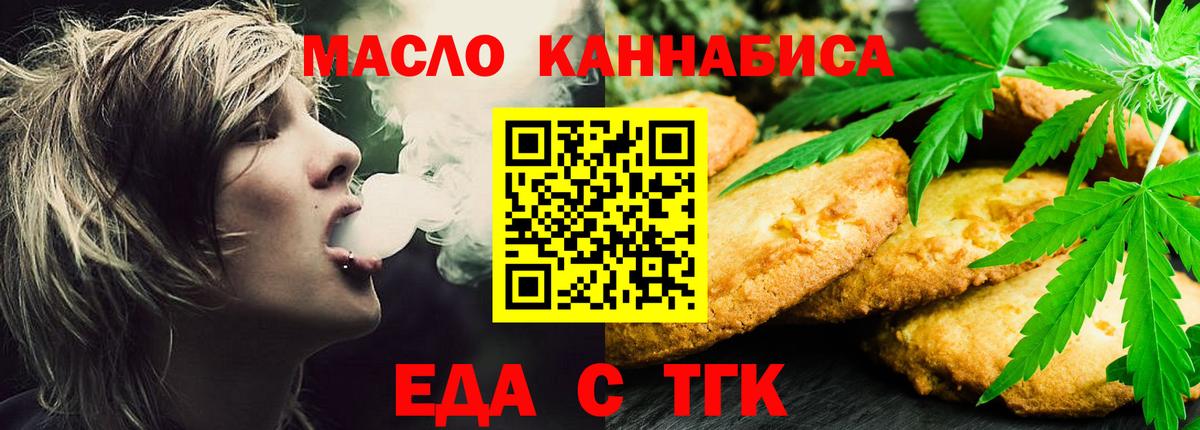Cannafood конопля Кингисепп