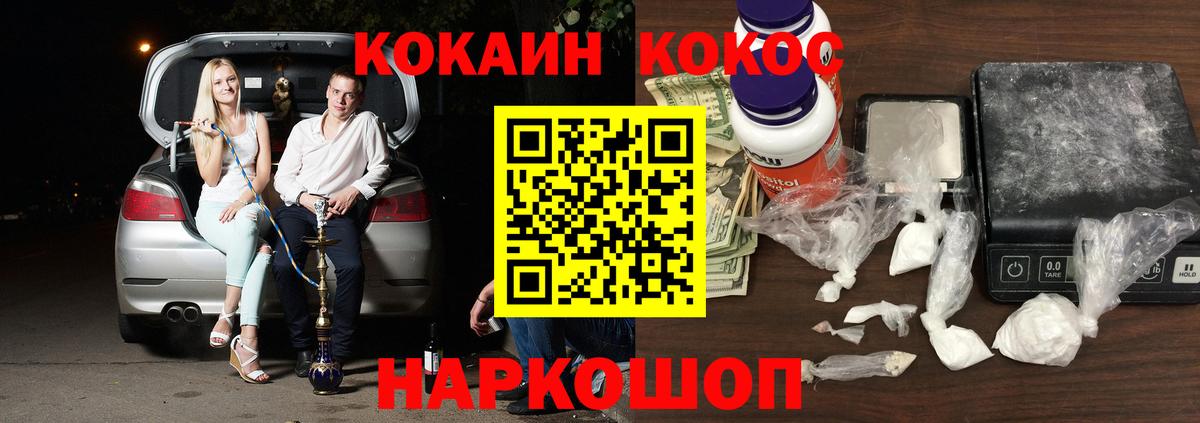 Cocaine Колумбийский  Вход с VPN  Кингисепп 