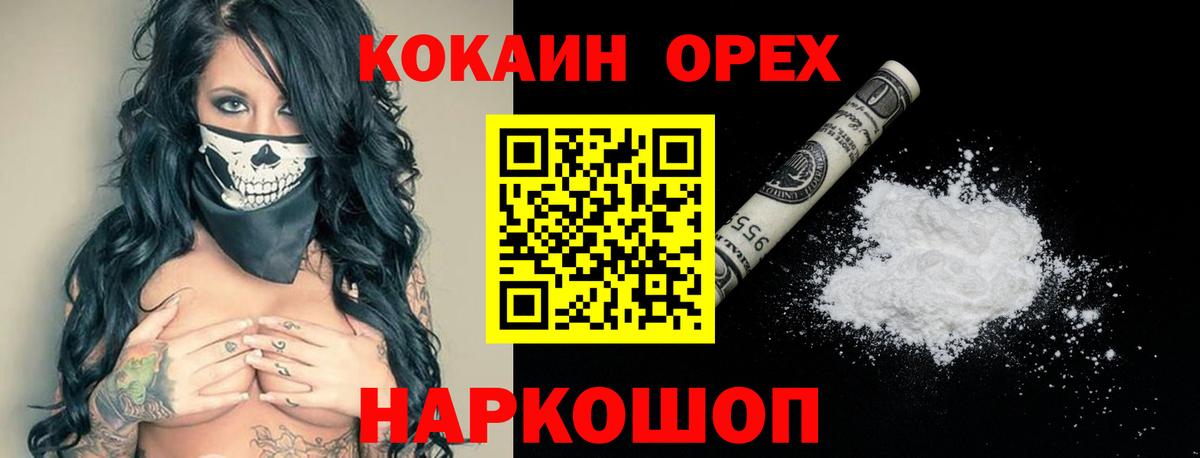 КОКАИН Перу Кингисепп