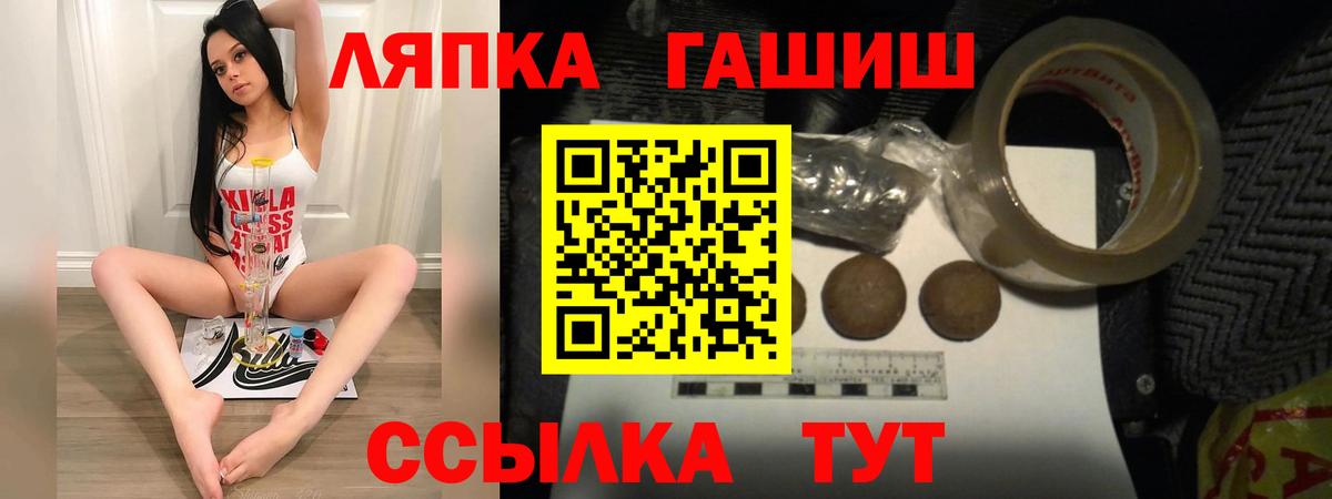 ГАШИШ Ice-O-Lator Кингисепп