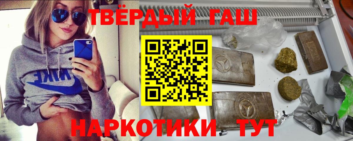 наркота  ГАШИШ Ice-O-Lator  Вход с VPN  Кингисепп  ГАШ hashish 