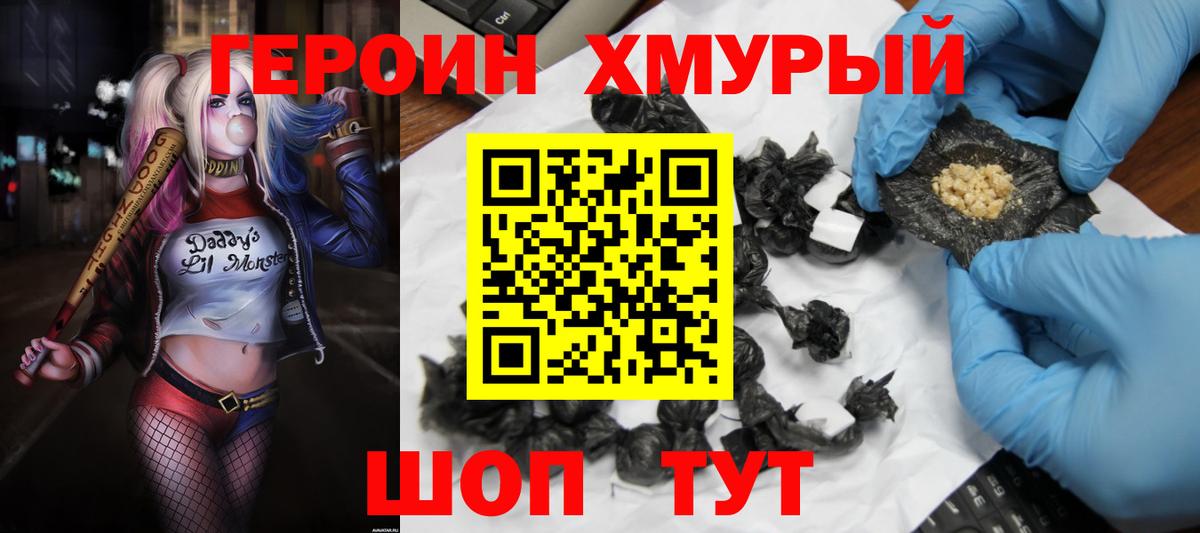 Кингисепп  Героин герыч  Вход с VPN 