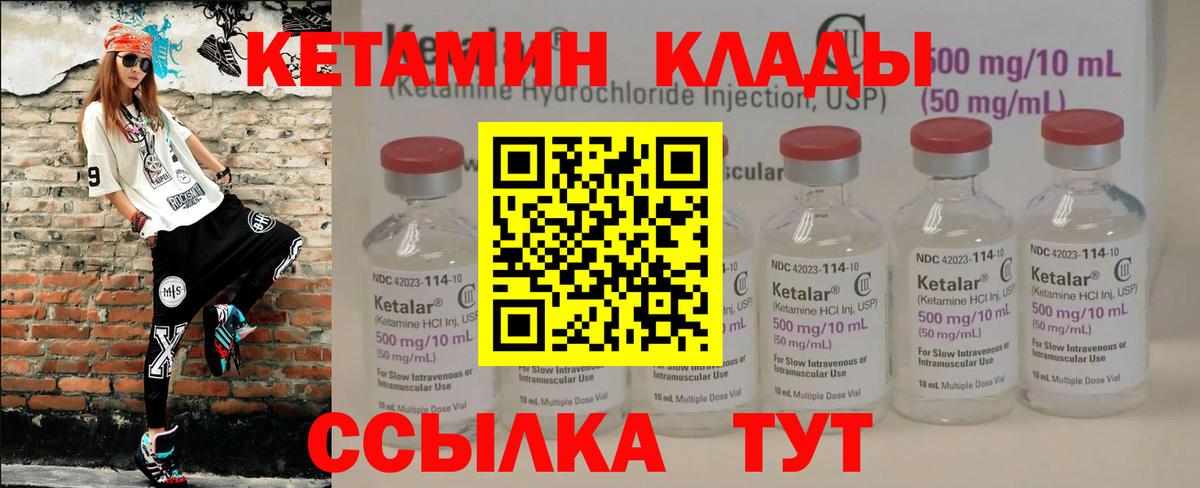 Кингисепп  КЕТАМИН ketamine  КЕТАМИН ketamine  mega онион  Вход с VPN 