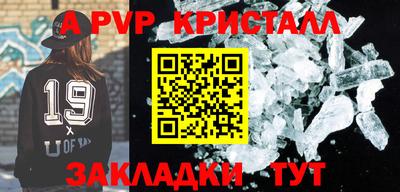 ALPHA PVP Беслан