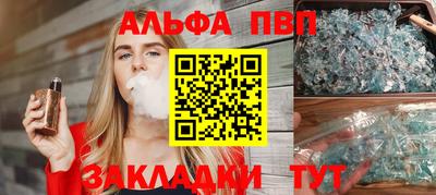 ALPHA PVP Беслан