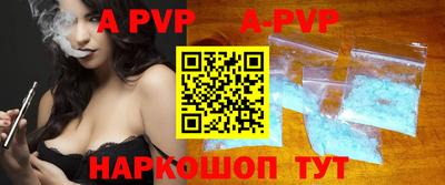ALPHA PVP Беслан