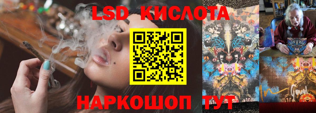 ЛСД экстази ecstasy Кингисепп