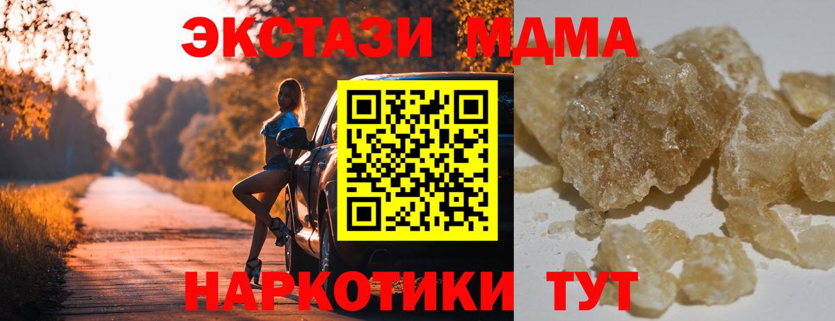 MDMA VHQ  Вход с VPN  MDMA  Кингисепп  МДМА молли 