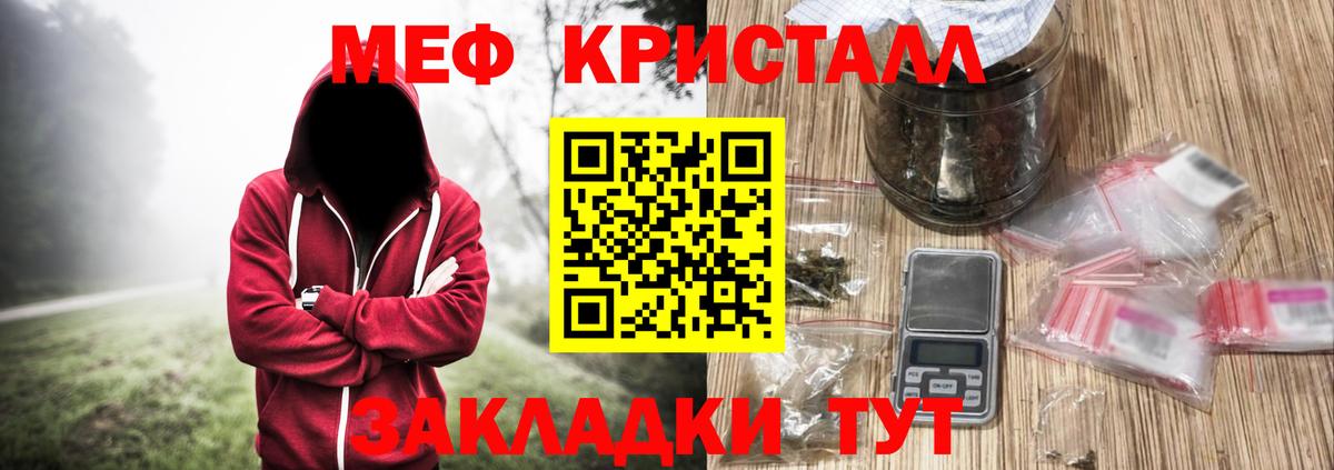 МЕФ мука Кингисепп