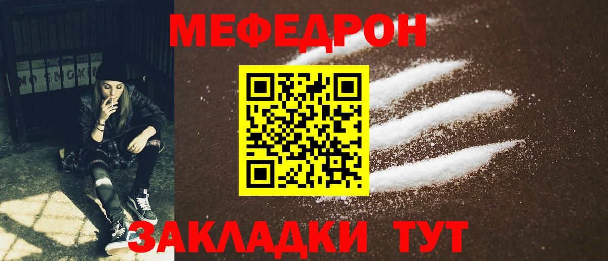 Меф мука  Вход с VPN  МЕФ  Кингисепп  Меф VHQ 