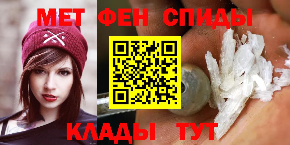 Первитин кристалл Кингисепп