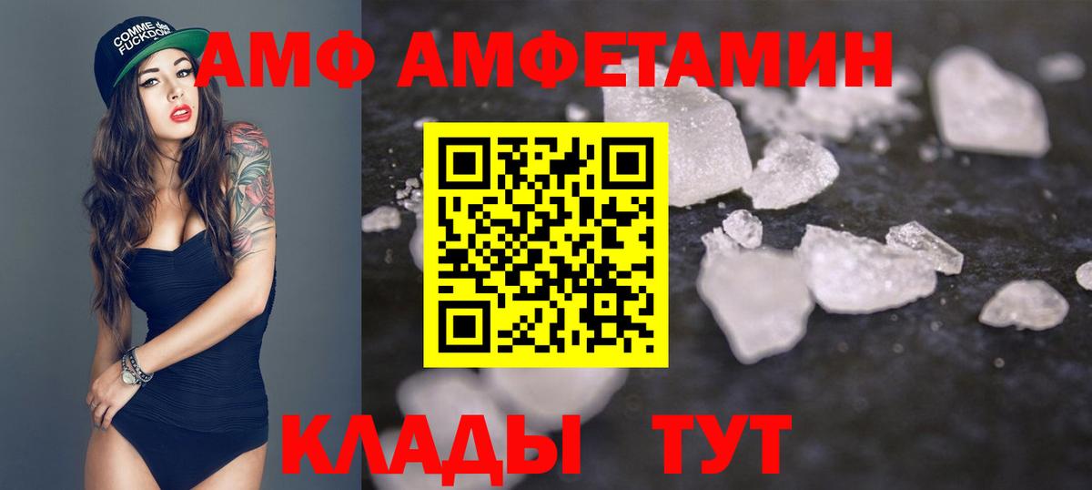 МЕТАМФЕТАМИН мет  Метамфетамин  Кингисепп  Вход с VPN 