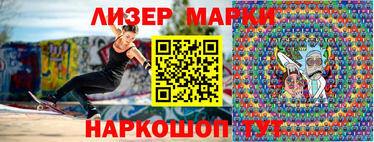 Марки NBOMe 1,5мг  Марки NBOMe 1,5мг  Вход с VPN  Кингисепп 